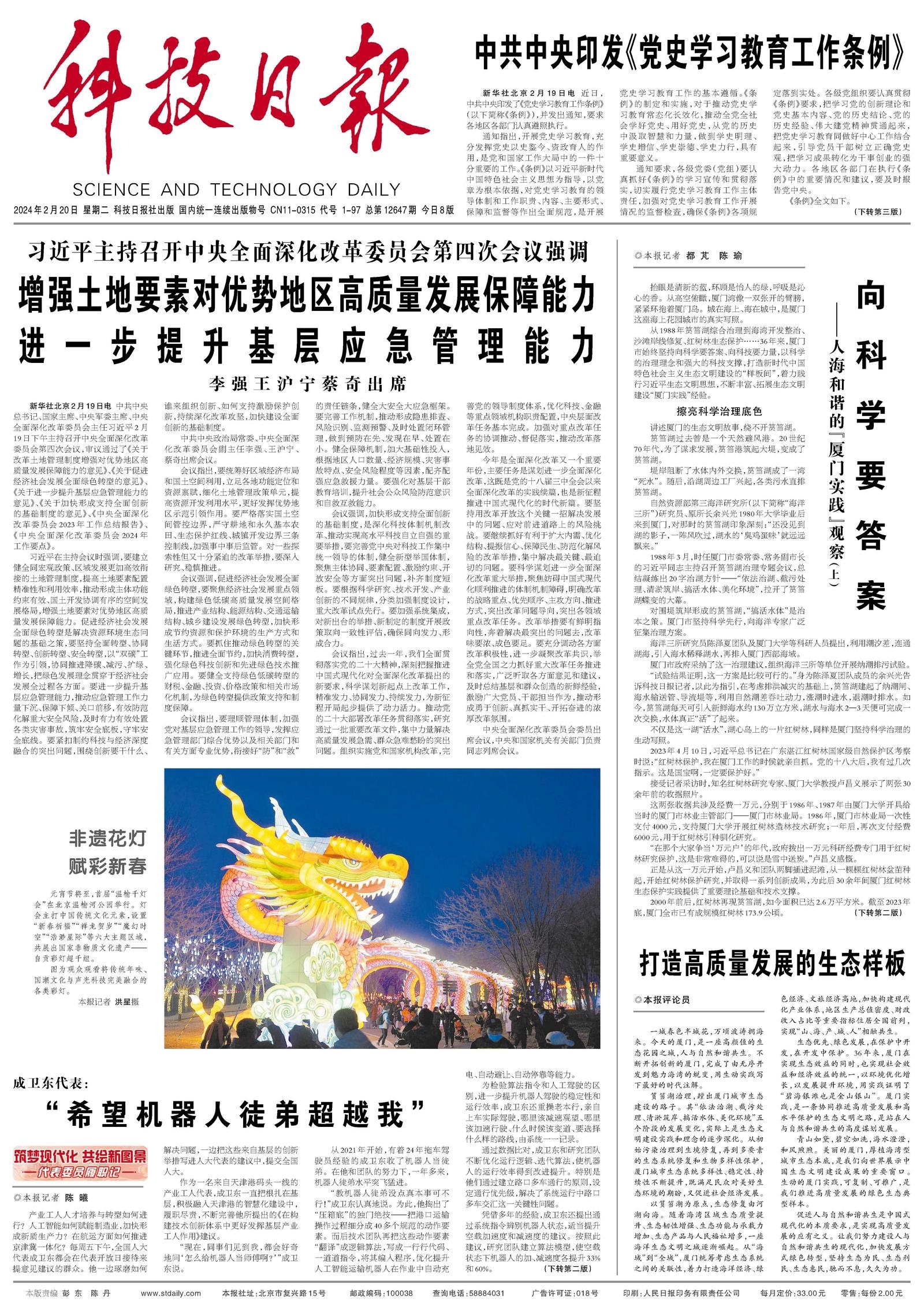 2025免费全年资料的警惕虚假宣传-科学解答解释落实